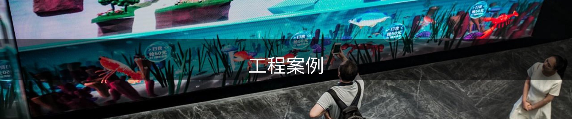 工程案例